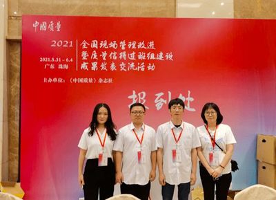 重慶市巴南職業(yè)教育中心榮獲全國(guó)教育系統(tǒng)第一家現(xiàn)場(chǎng)管理改進(jìn)建設(shè)成果專(zhuān)業(yè)級(jí)稱(chēng)號(hào)(二等獎(jiǎng))