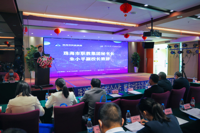 2021年珠海職業(yè)教育校企合作、精準(zhǔn)對接洽談會暨珠海市職教集團(tuán)理事大會成功舉行