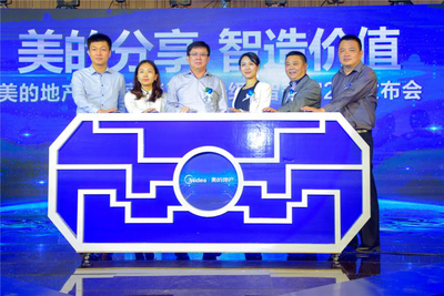 解密美的地產(chǎn)全民營(yíng)銷2.0 1%傭金背后，如何重塑房產(chǎn)營(yíng)銷格局？